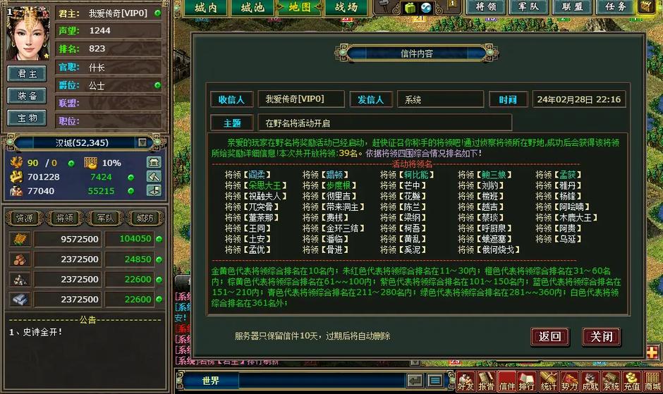 热血三国坐骑缰绳比较好-热血三国坐骑缰绳概率-第2张图片 热血三国坐骑缰绳比较好-热血三国坐骑缰绳概率-第2张图片