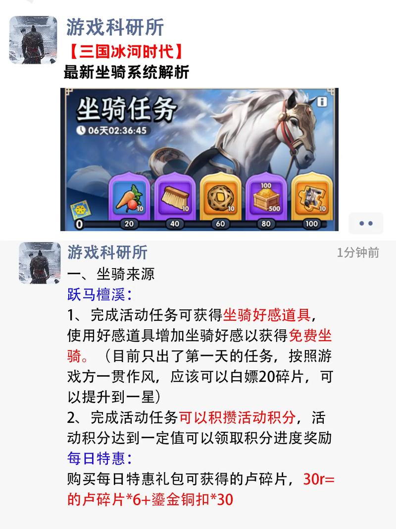 热血三国坐骑缰绳比较好-热血三国坐骑缰绳概率-第3张图片 热血三国坐骑缰绳比较好-热血三国坐骑缰绳概率-第3张图片