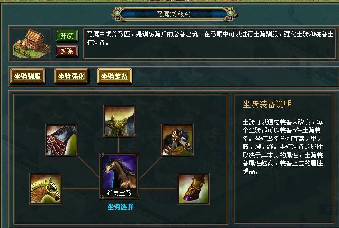 热血三国坐骑缰绳比较好-热血三国坐骑缰绳概率-第5张图片 热血三国坐骑缰绳比较好-热血三国坐骑缰绳概率-第5张图片