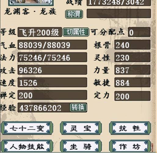 永恒梦幻龙族2选什么职业-梦幻龙族2怎么样-第1张图片 永恒梦幻龙族2选什么职业-梦幻龙族2怎么样-第1张图片