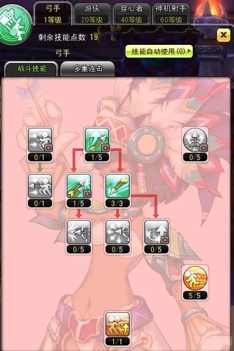 永恒梦幻龙族2选什么职业-梦幻龙族2怎么样-第6张图片 永恒梦幻龙族2选什么职业-梦幻龙族2怎么样-第6张图片