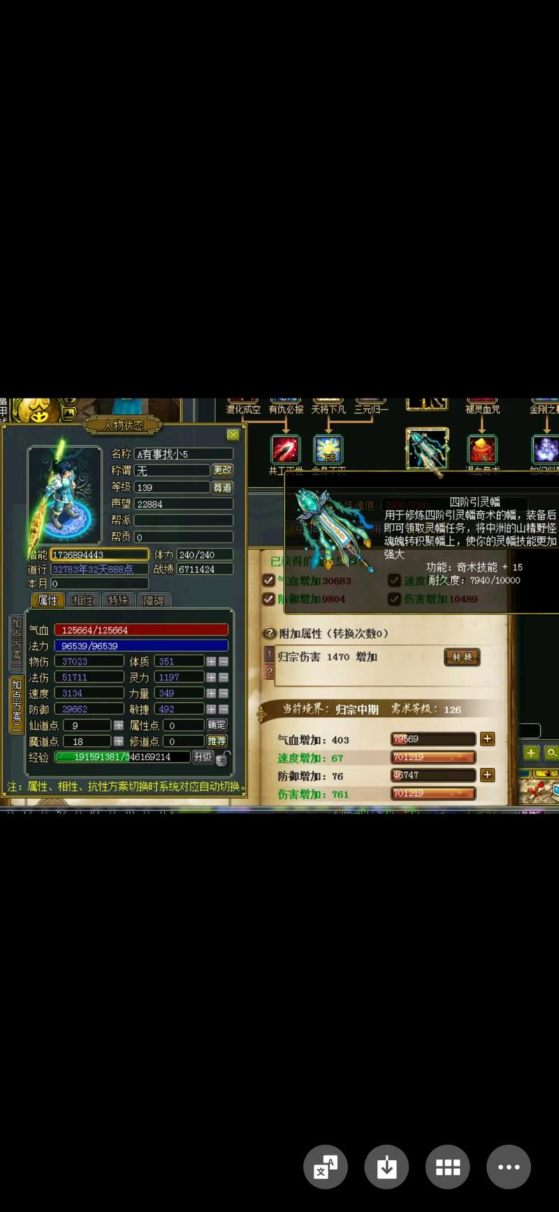 【问道装备属性增加多少，问道装备属性增加多少属性值】-第1张图片