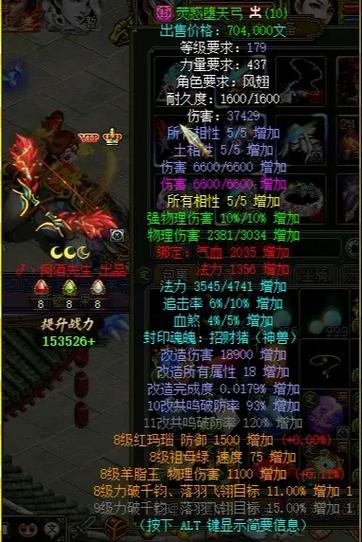 【问道装备属性增加多少，问道装备属性增加多少属性值】-第4张图片