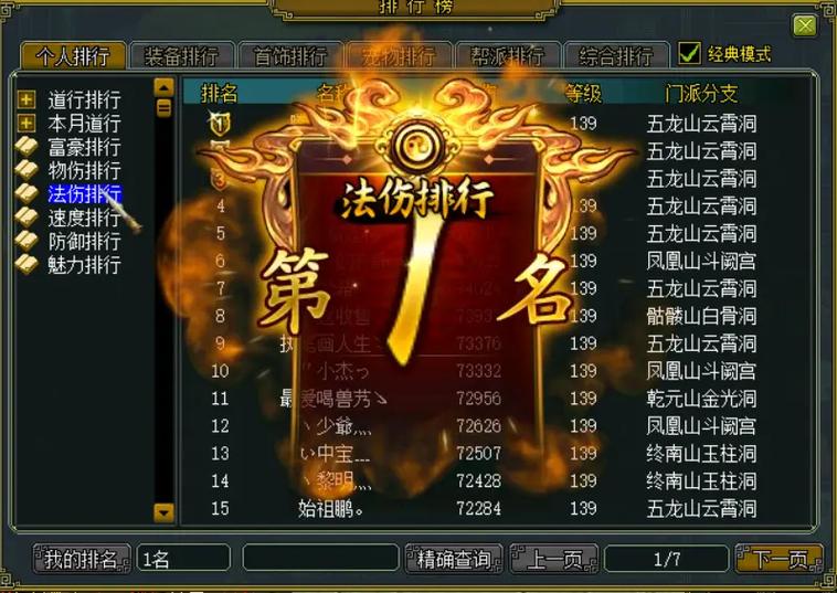 【问道装备属性增加多少，问道装备属性增加多少属性值】-第5张图片