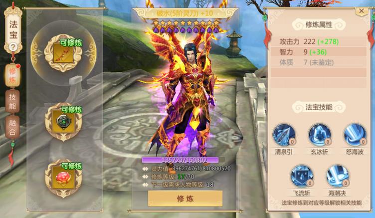 关于“蜀门装备飞升攻略”的解答-第1张图片