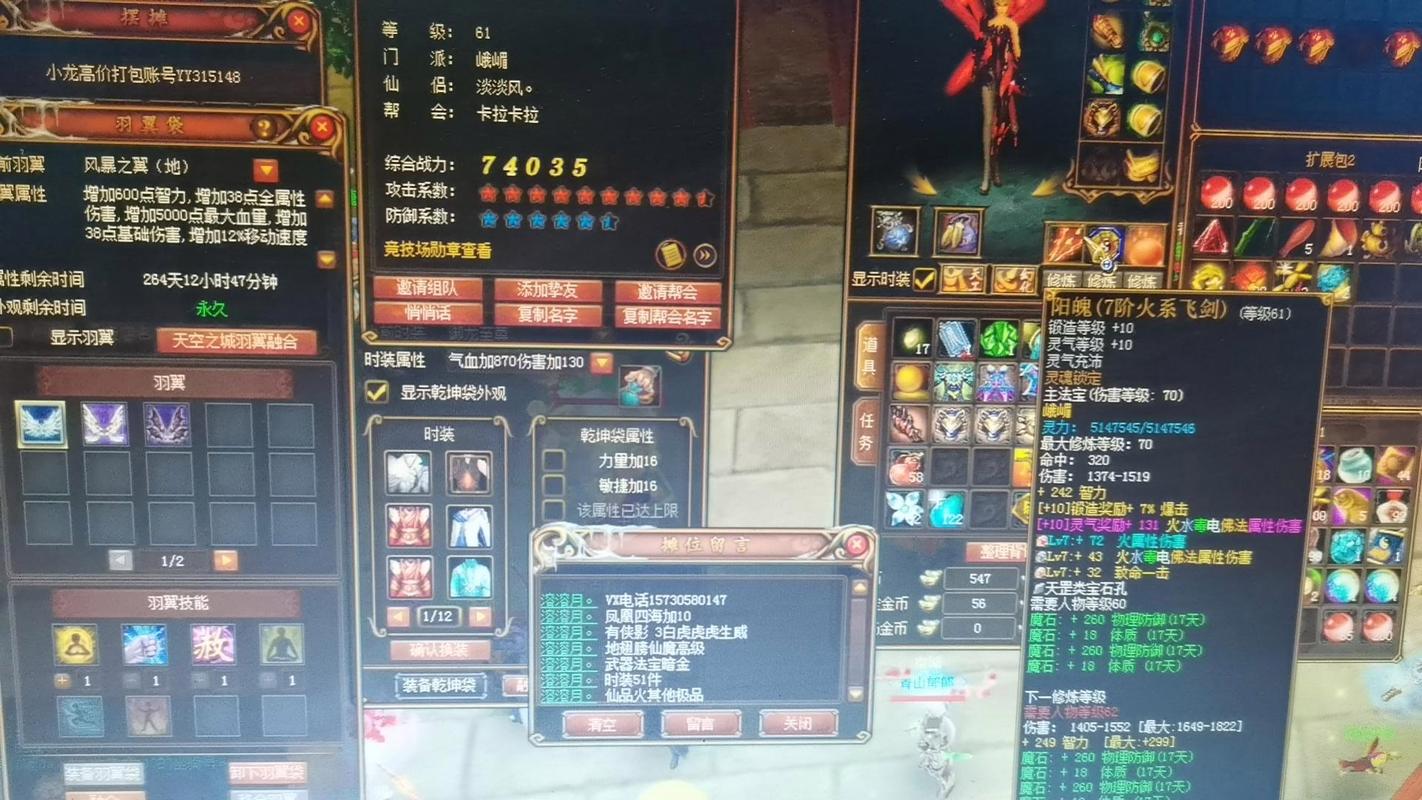 关于“蜀门装备飞升攻略”的解答-第5张图片