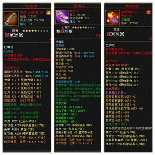 关于“蜀门装备飞升攻略”的解答-第7张图片