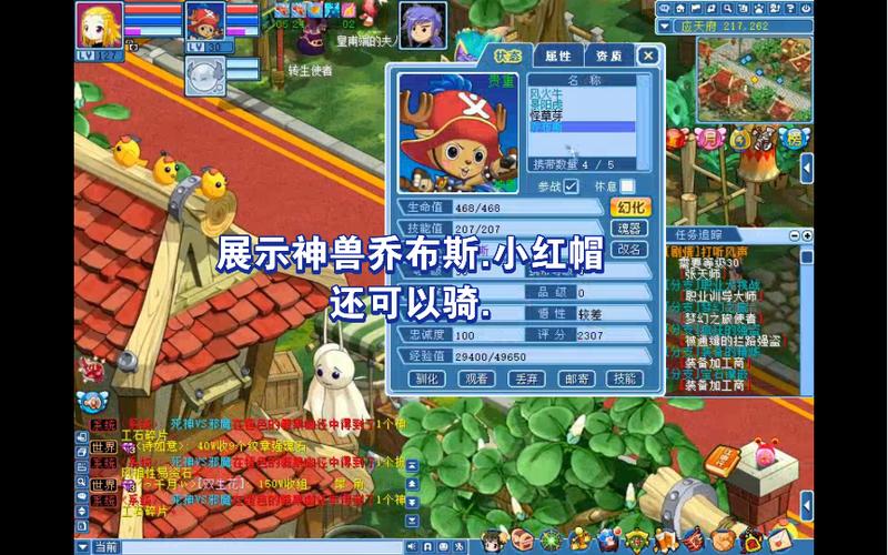 新水浒q传神秘坐骑兑换/水浒q传坐骑怎么获得-第5张图片 新水浒q传神秘坐骑兑换/水浒q传坐骑怎么获得-第5张图片