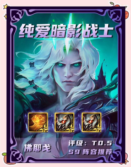 云顶暗影装备大全,云顶暗影装备对比-第4张图片 云顶暗影装备大全,云顶暗影装备对比-第4张图片