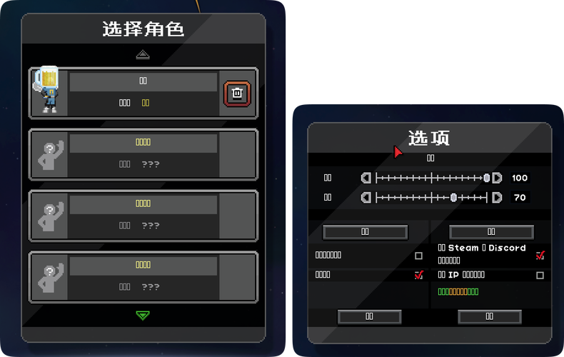 【starbound增加船员上限,starbound船员职业】-第2张图片 【starbound增加船员上限,starbound船员职业】-第2张图片