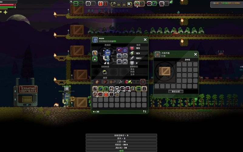 【starbound增加船员上限,starbound船员职业】-第3张图片 【starbound增加船员上限,starbound船员职业】-第3张图片