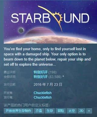 【starbound增加船员上限,starbound船员职业】-第7张图片 【starbound增加船员上限,starbound船员职业】-第7张图片