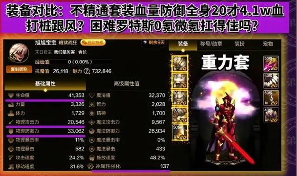 45级法师装备,魔兽法师40级装备-第8张图片 45级法师装备,魔兽法师40级装备-第8张图片