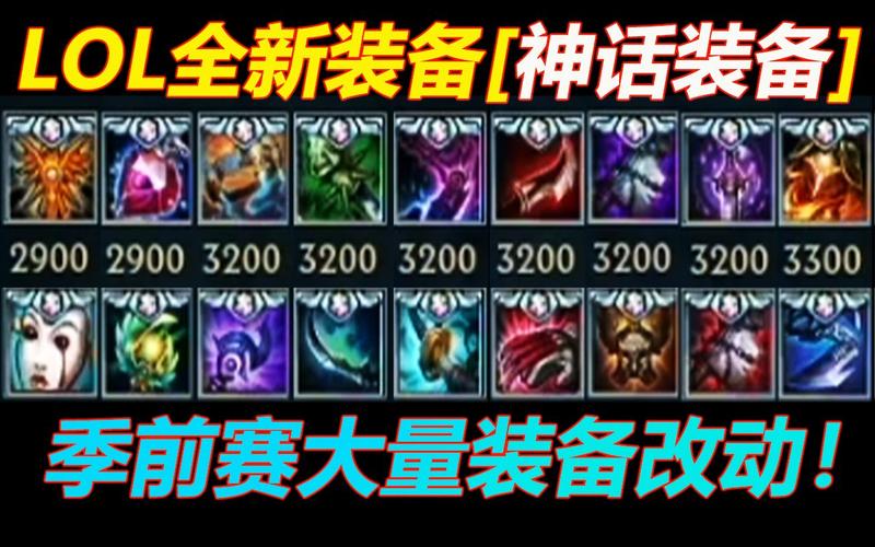 关于“神话装备专属触发有什么用”的解答-第1张图片