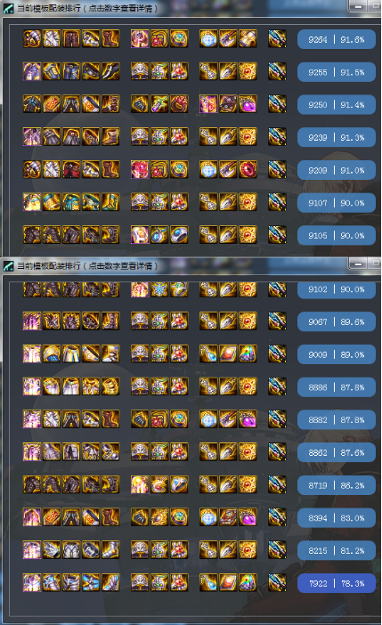 关于“神话装备专属触发有什么用”的解答-第9张图片