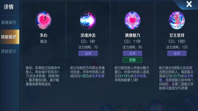 【妲己一套技能，妲己一套技能秒人出装】-第2张图片