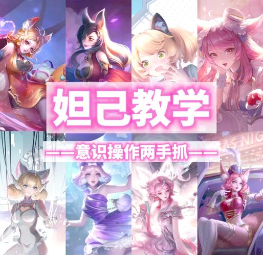 【妲己一套技能，妲己一套技能秒人出装】-第5张图片