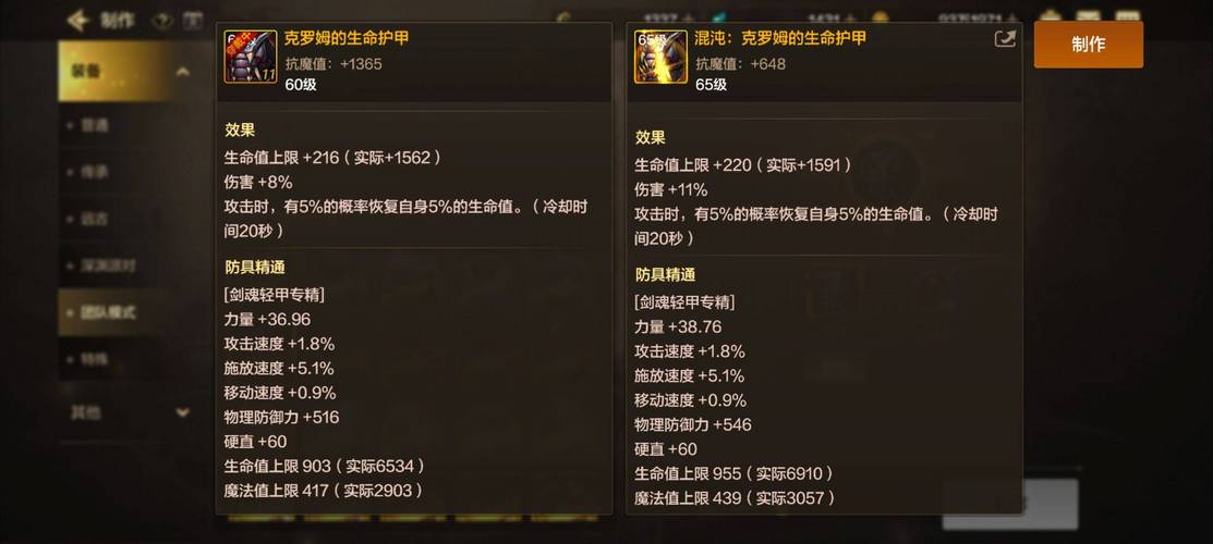 冒险岛2装备如何转移属性,冒险岛2武器外观怎么提取-第3张图片 冒险岛2装备如何转移属性,冒险岛2武器外观怎么提取-第3张图片