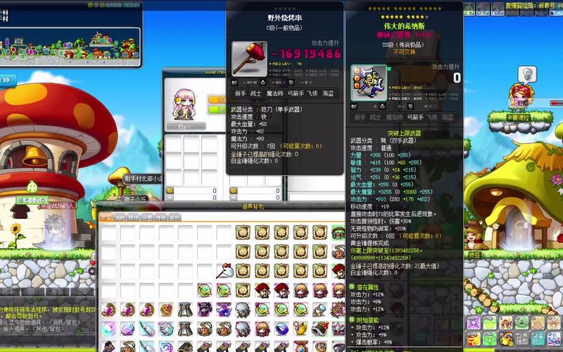 冒险岛2装备如何转移属性,冒险岛2武器外观怎么提取-第8张图片 冒险岛2装备如何转移属性,冒险岛2武器外观怎么提取-第8张图片