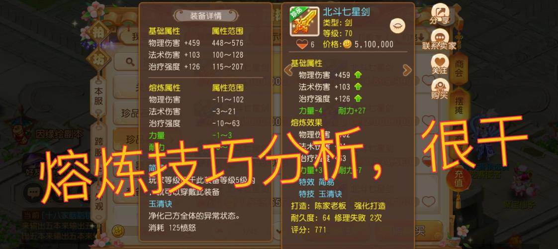 【装备怎么熔炼防御比较高,梦幻西游熔炼的防御加在哪里的】-第5张图片 【装备怎么熔炼防御比较高,梦幻西游熔炼的防御加在哪里的】-第5张图片