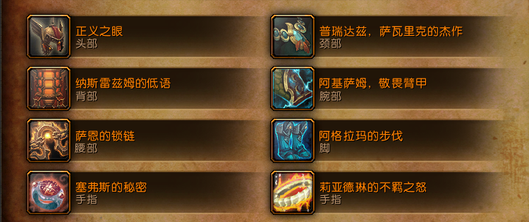 魔兽装备如何重塑技能/魔兽世界重塑的装备-第1张图片 魔兽装备如何重塑技能/魔兽世界重塑的装备-第1张图片