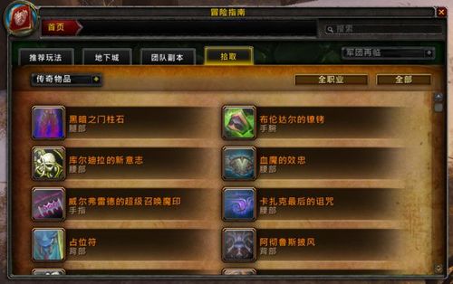 魔兽装备如何重塑技能/魔兽世界重塑的装备-第7张图片 魔兽装备如何重塑技能/魔兽世界重塑的装备-第7张图片