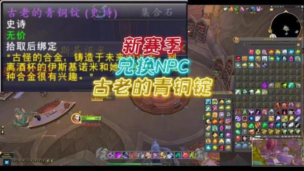 魔兽装备如何重塑技能/魔兽世界重塑的装备-第8张图片 魔兽装备如何重塑技能/魔兽世界重塑的装备-第8张图片