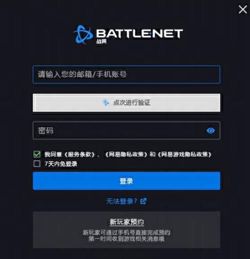 暴雪战网台服,暴雪战网台服加速器-第1张图片 暴雪战网台服,暴雪战网台服加速器-第1张图片