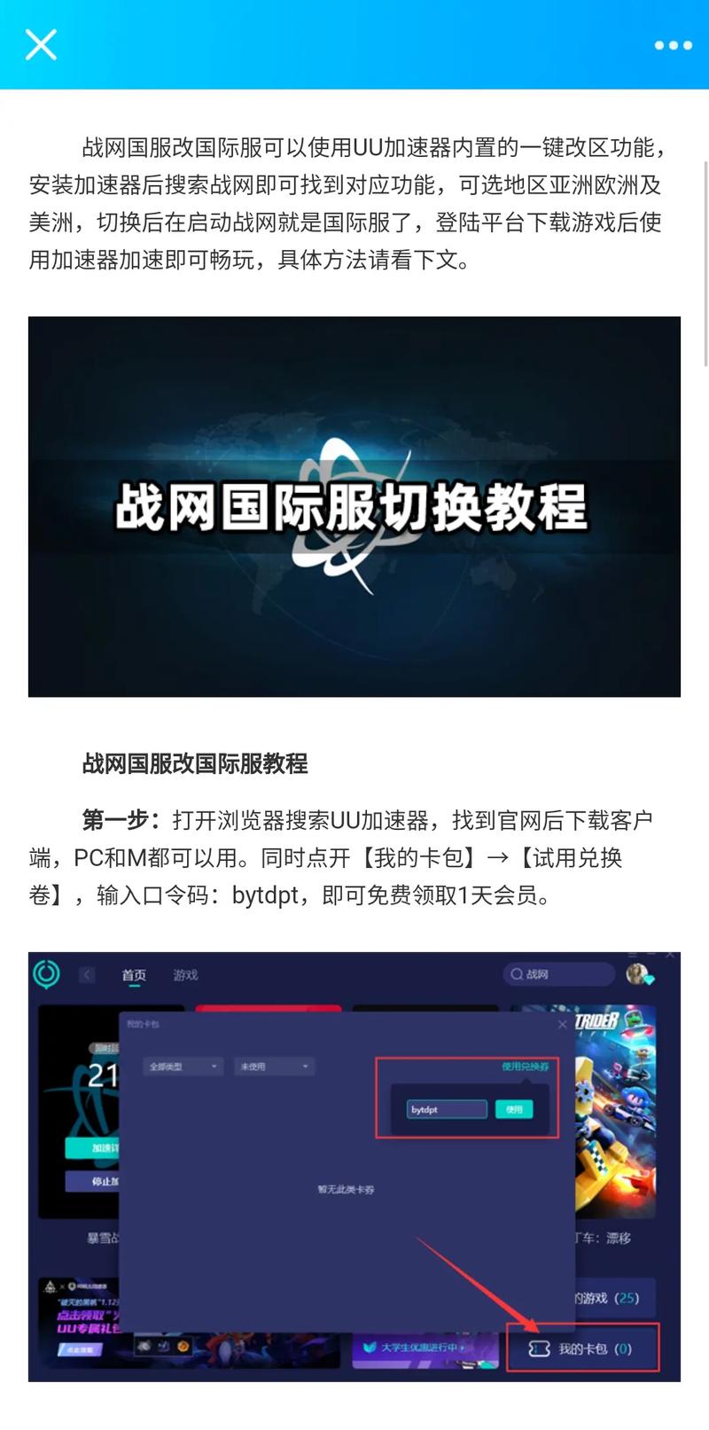 暴雪战网台服,暴雪战网台服加速器-第5张图片 暴雪战网台服,暴雪战网台服加速器-第5张图片