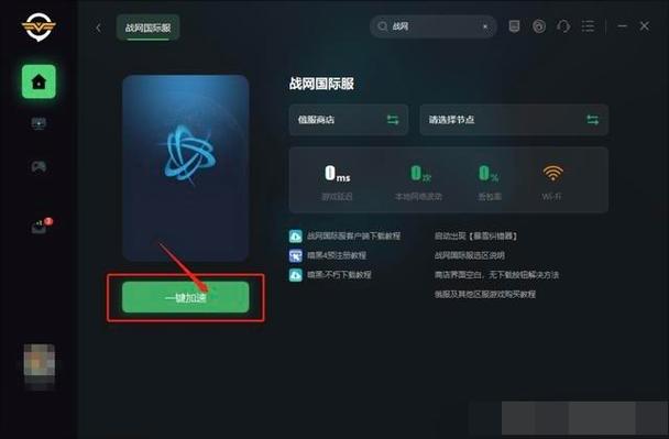 暴雪战网台服,暴雪战网台服加速器-第7张图片 暴雪战网台服,暴雪战网台服加速器-第7张图片