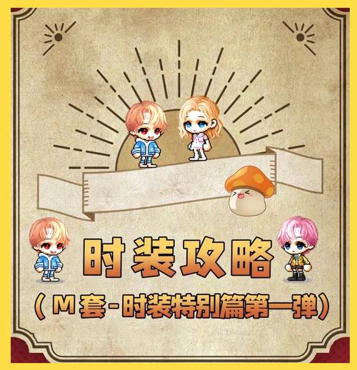 冒险岛80级战士装备叫什么/冒险岛80级刷什么怪-第7张图片 冒险岛80级战士装备叫什么/冒险岛80级刷什么怪-第7张图片