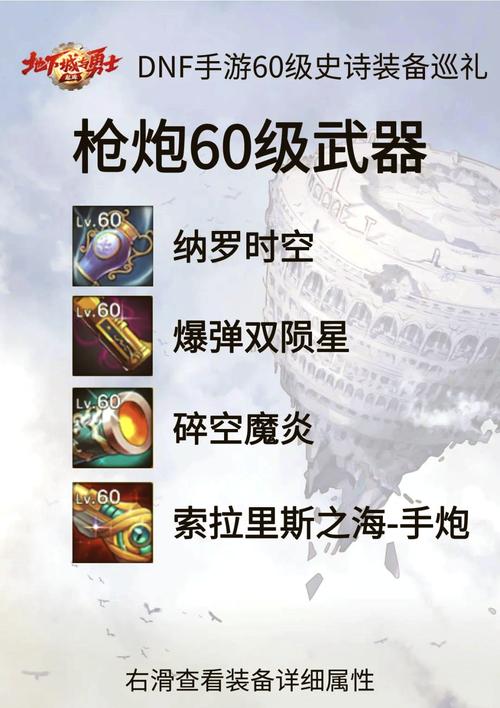 红眼武器排名榜/红眼的武器-第3张图片 红眼武器排名榜/红眼的武器-第3张图片