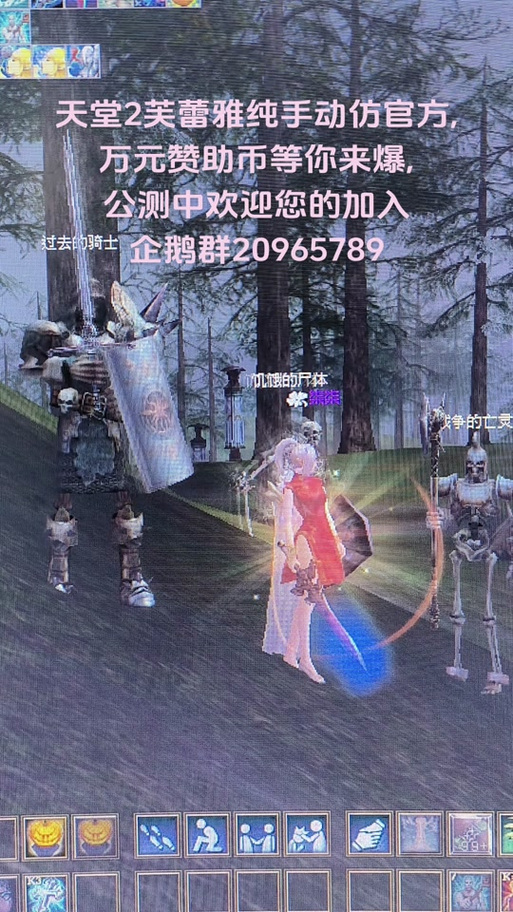 关于“天堂2矮人做装备怎么样”的解答-第5张图片 关于“天堂2矮人做装备怎么样”的解答-第5张图片