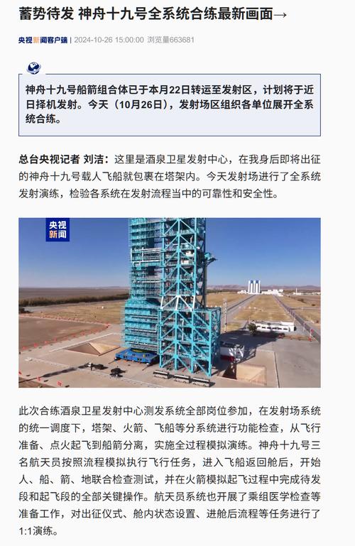 【总装备部23基地在哪里，解放军总装备部33基地】-第9张图片