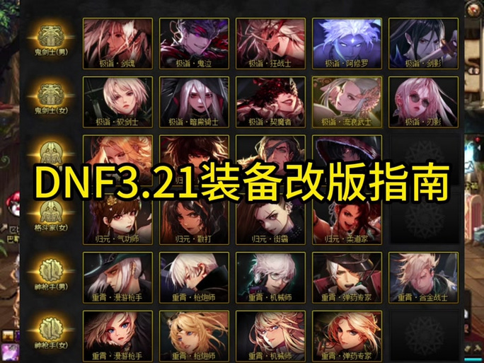 风神史诗套装选取，风神装备搭配-第1张图片