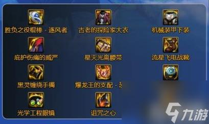 风神史诗套装选取，风神装备搭配-第2张图片