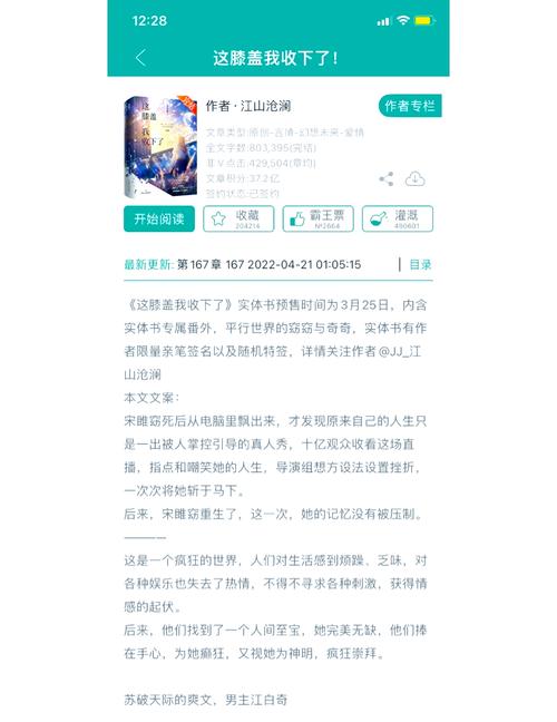 【穿越游戏打怪升级，穿越游戏打怪升级的小说】-第4张图片