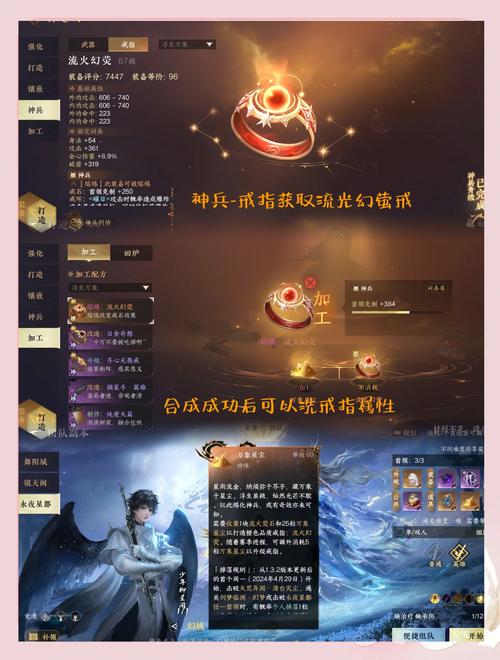 关于“剑三1060装备”的解答-第1张图片