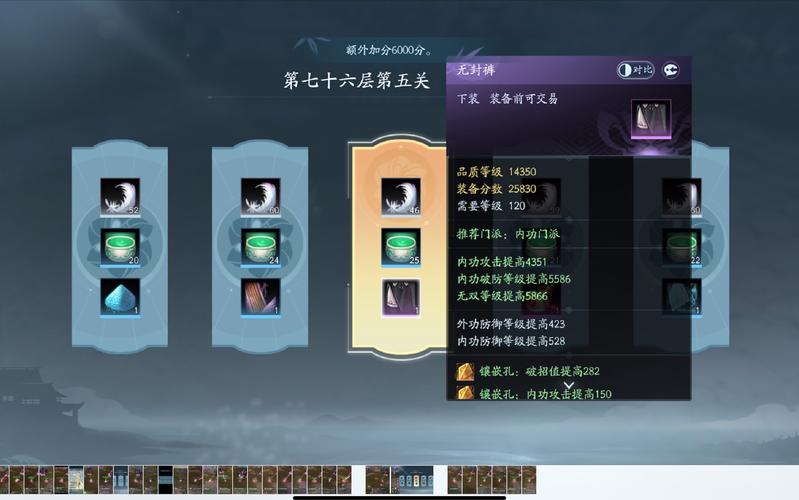 关于“剑三1060装备”的解答-第2张图片