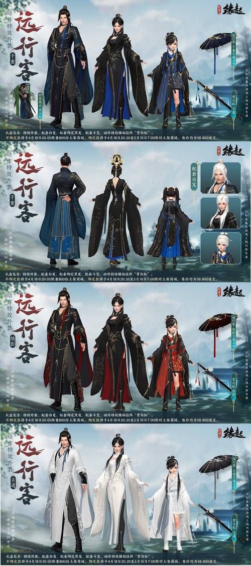 关于“剑三1060装备”的解答-第4张图片