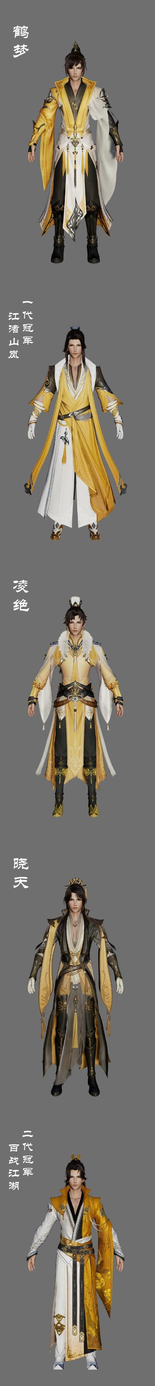 关于“剑三1060装备”的解答-第5张图片