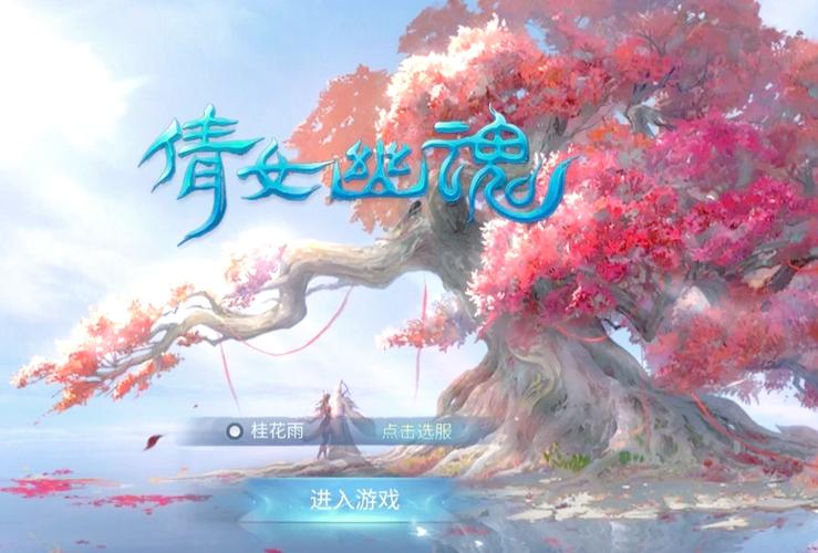 新倩女幽魂女甲士拓本/新倩女幽魂甲士武器要什么属性-第3张图片 新倩女幽魂女甲士拓本/新倩女幽魂甲士武器要什么属性-第3张图片