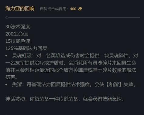 【lol什么装备吸灵魂比较好，英雄联盟吸魂的英雄】-第3张图片