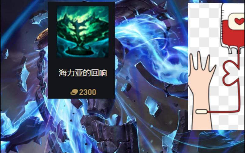 【lol什么装备吸灵魂比较好，英雄联盟吸魂的英雄】-第6张图片