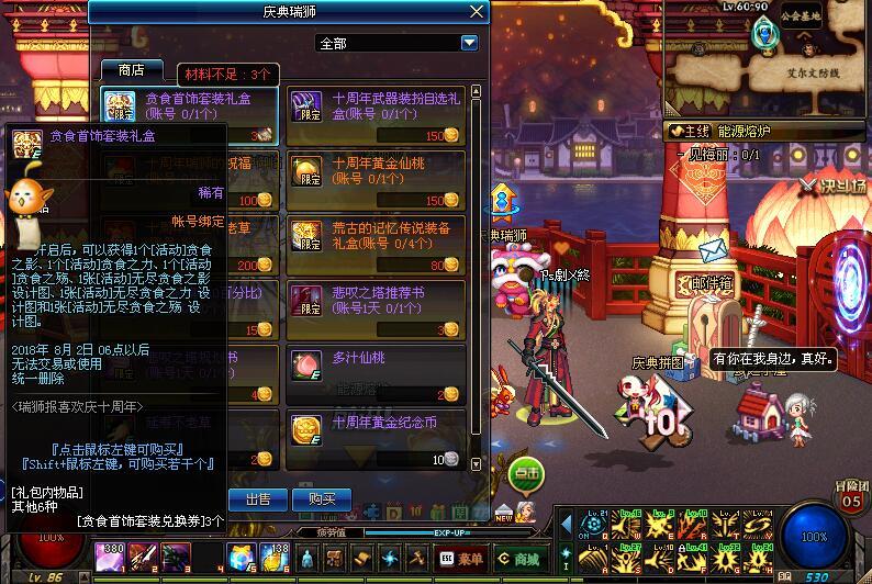 贪食装备哪个好用,贪食升级后保留什么-第5张图片 贪食装备哪个好用,贪食升级后保留什么-第5张图片