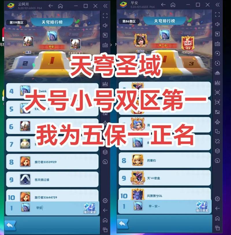 关于“天域手游玲珑”的解答-第2张图片