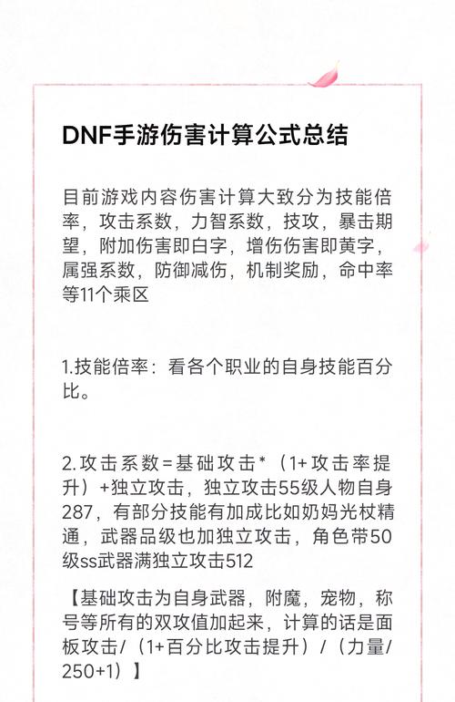 关于“dnf怪物伤害”的解答-第1张图片