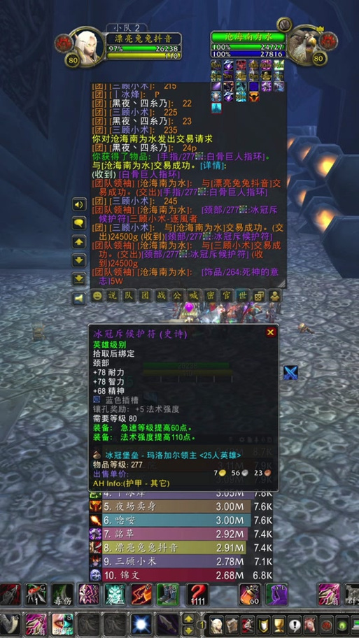 关于“wow术士套装大全”的解答-第10张图片