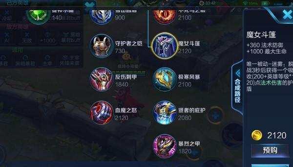 王者荣耀试验装备怎么获得，王者试炼在哪里