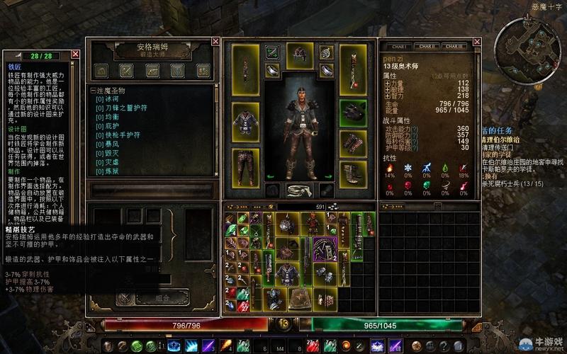 恐怖黎明燃烧装备在哪-恐怖黎明炸装备出什么材料-第5张图片